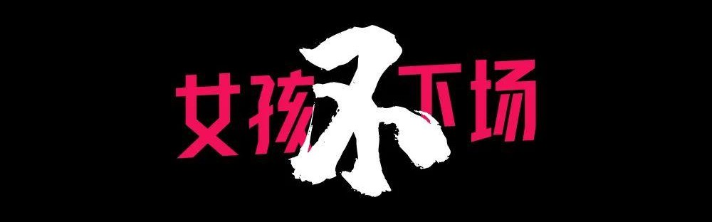 世界杯决赛记录-三十年后，CBA等来了首位女MC